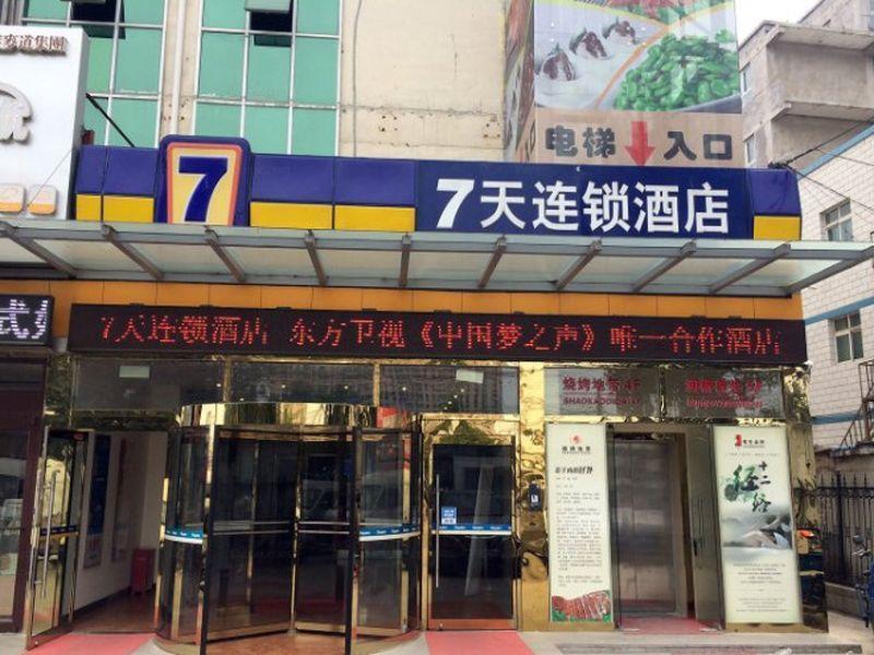 7Days Inn Beijing Shahe Subway Station Changping Εξωτερικό φωτογραφία