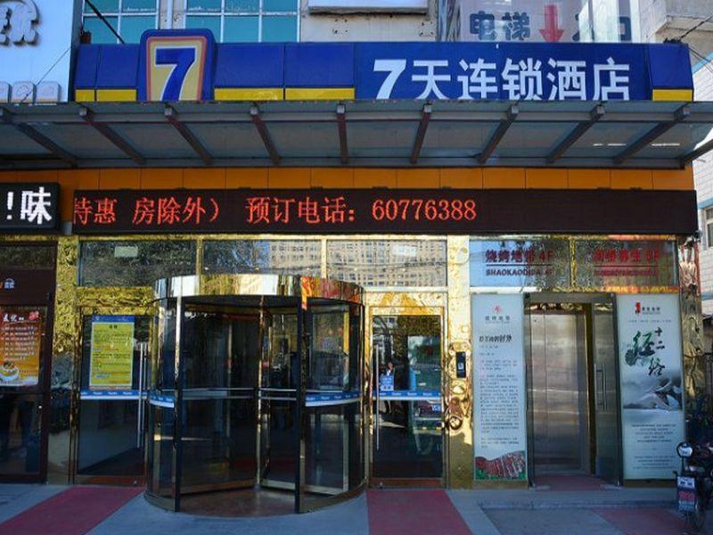 7Days Inn Beijing Shahe Subway Station Changping Εξωτερικό φωτογραφία
